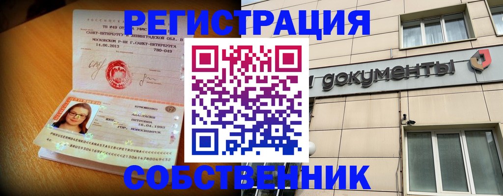 миграционный учет в Райчихинске