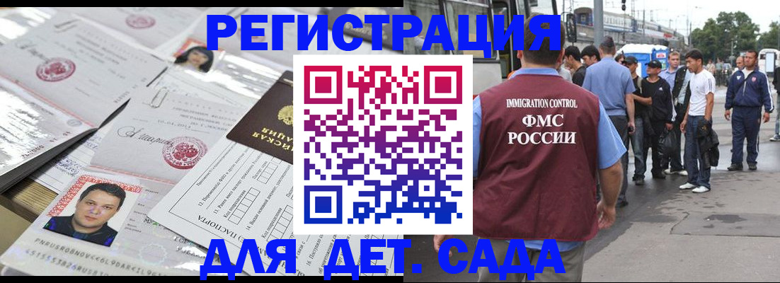 временная регистрация 2025 в Райчихинске